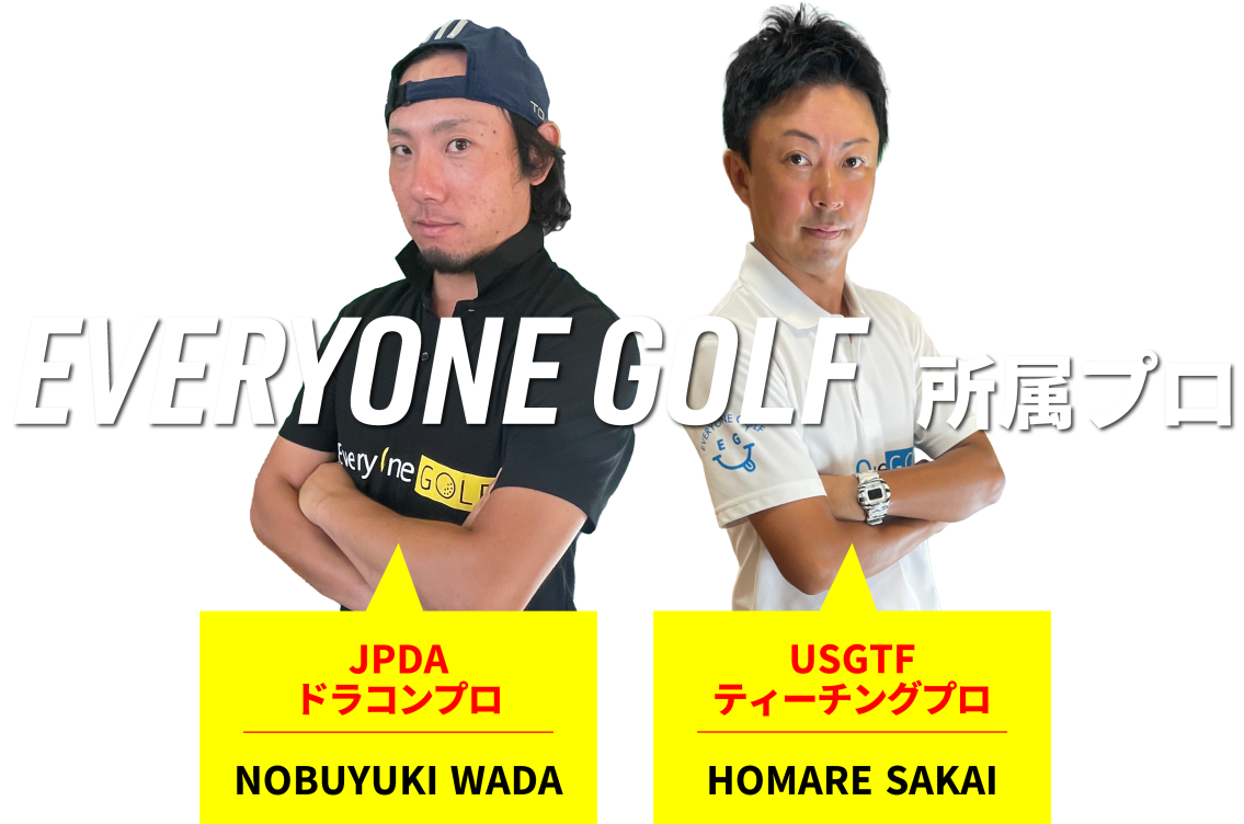 レッスンをしてくれる2人のプロゴルファーの写真